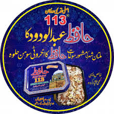 HAFIZ MOLANA ABDUL WADOOD KA MULTANI SOHAN HALWA