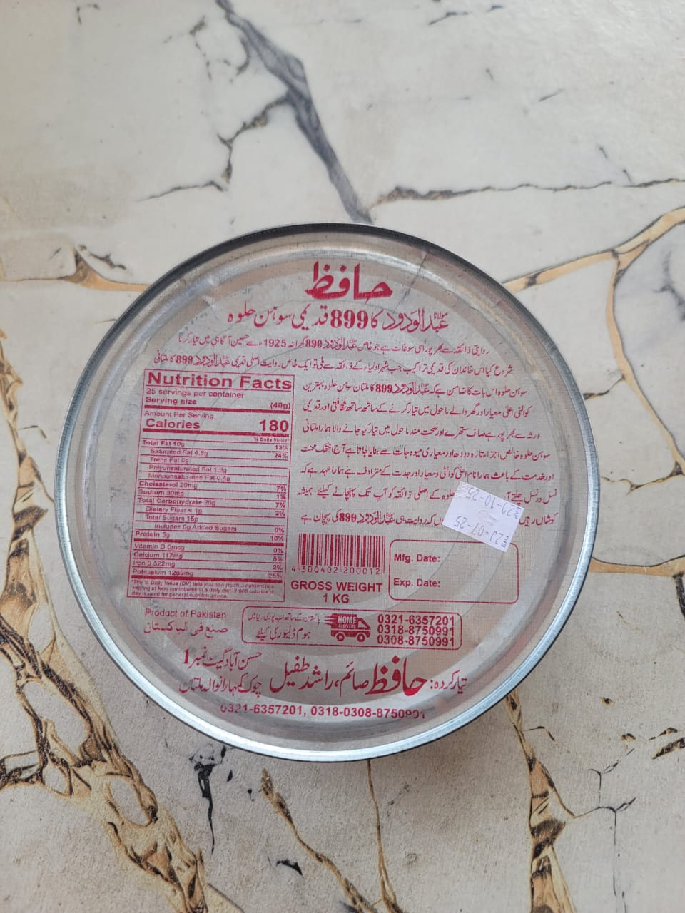 Special Multani Sohan Halwa (Akhroti) With Beautiful Box