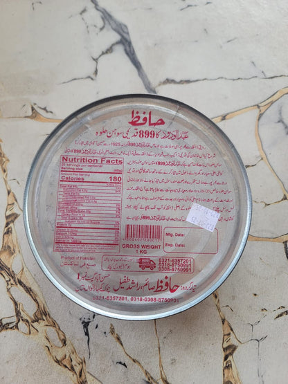 Special Multani Sohan Halwa (Akhroti) With Beautiful Box